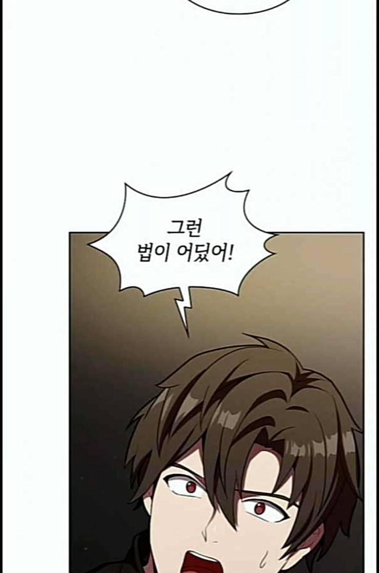 튜토리얼 탑의 고인물 10화 10