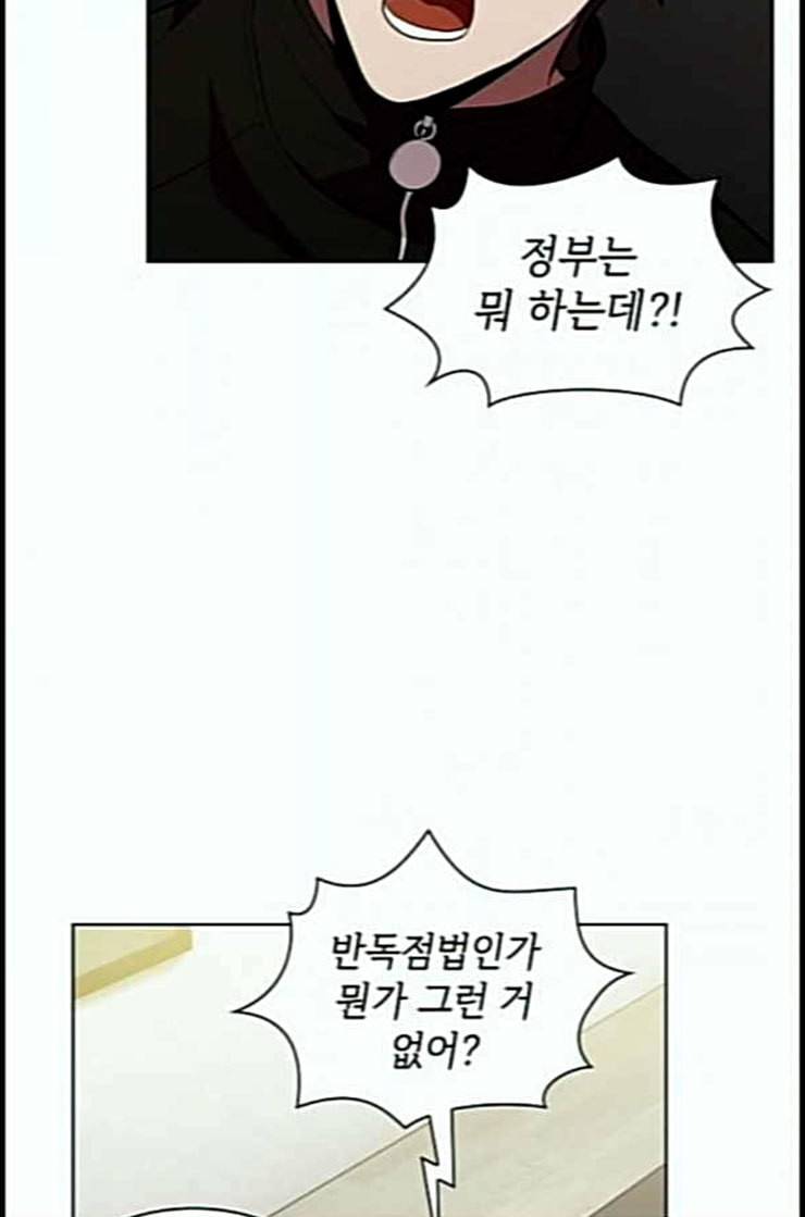 튜토리얼 탑의 고인물 10화 11