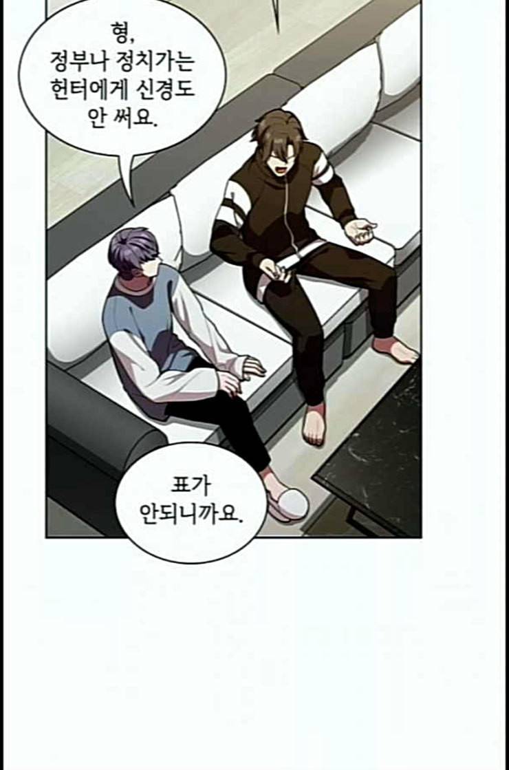 튜토리얼 탑의 고인물 10화 12