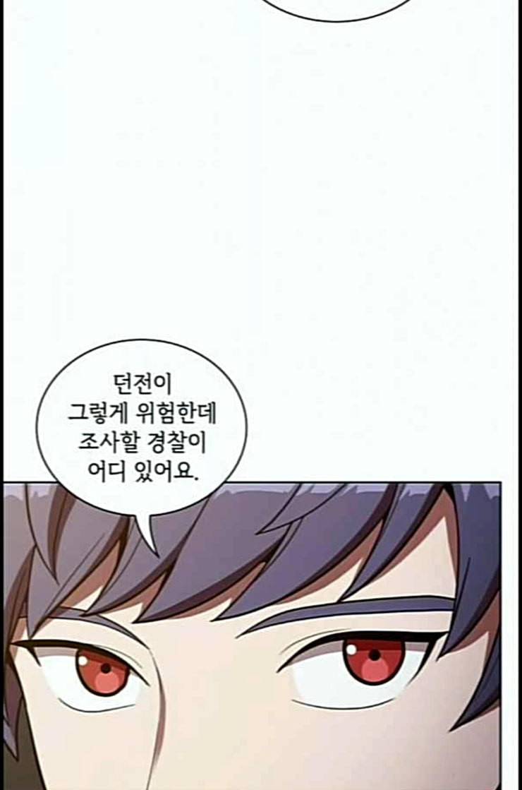 튜토리얼 탑의 고인물 10화 14