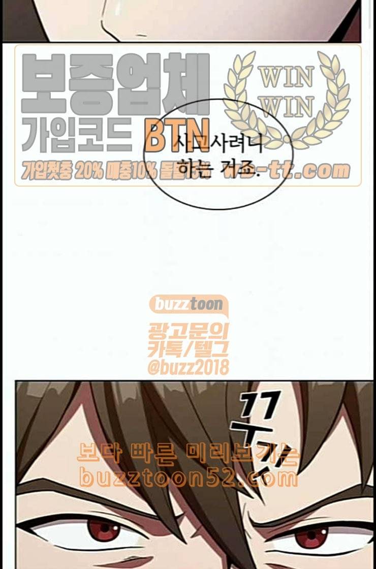 튜토리얼 탑의 고인물 10화 15