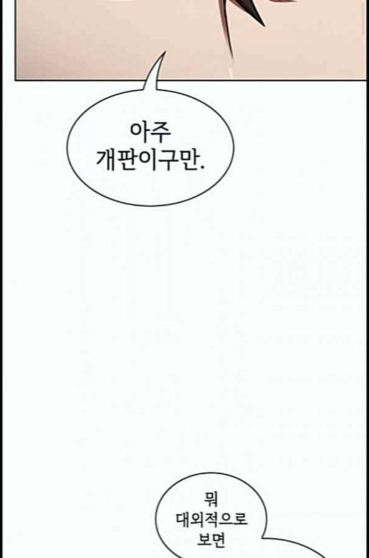 튜토리얼 탑의 고인물 10화 16