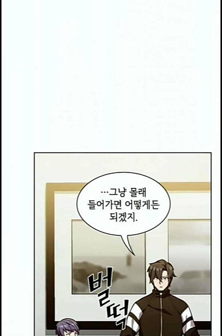 튜토리얼 탑의 고인물 10화 18