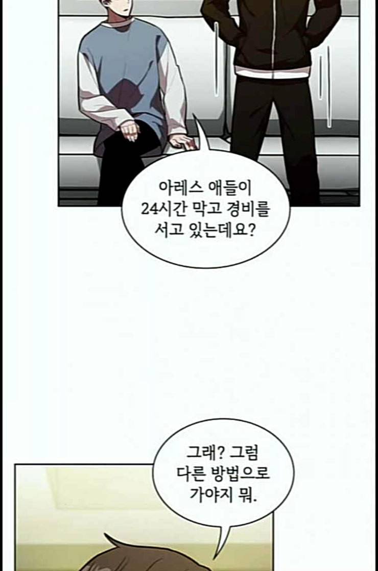 튜토리얼 탑의 고인물 10화 19
