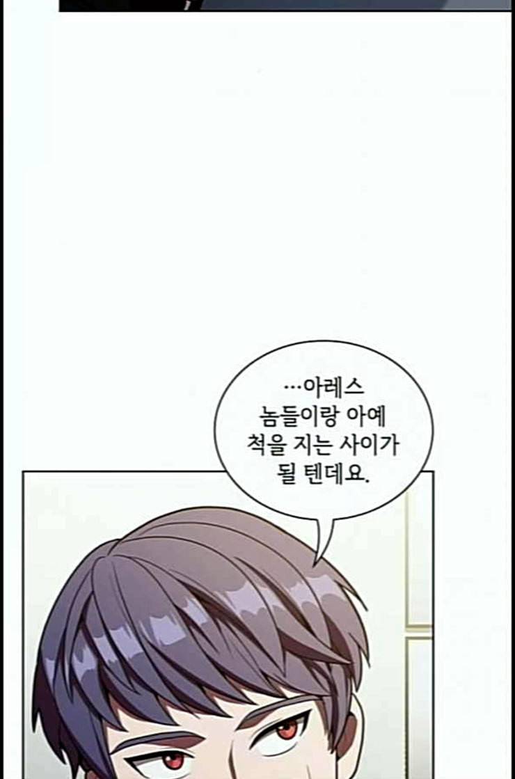 튜토리얼 탑의 고인물 10화 23