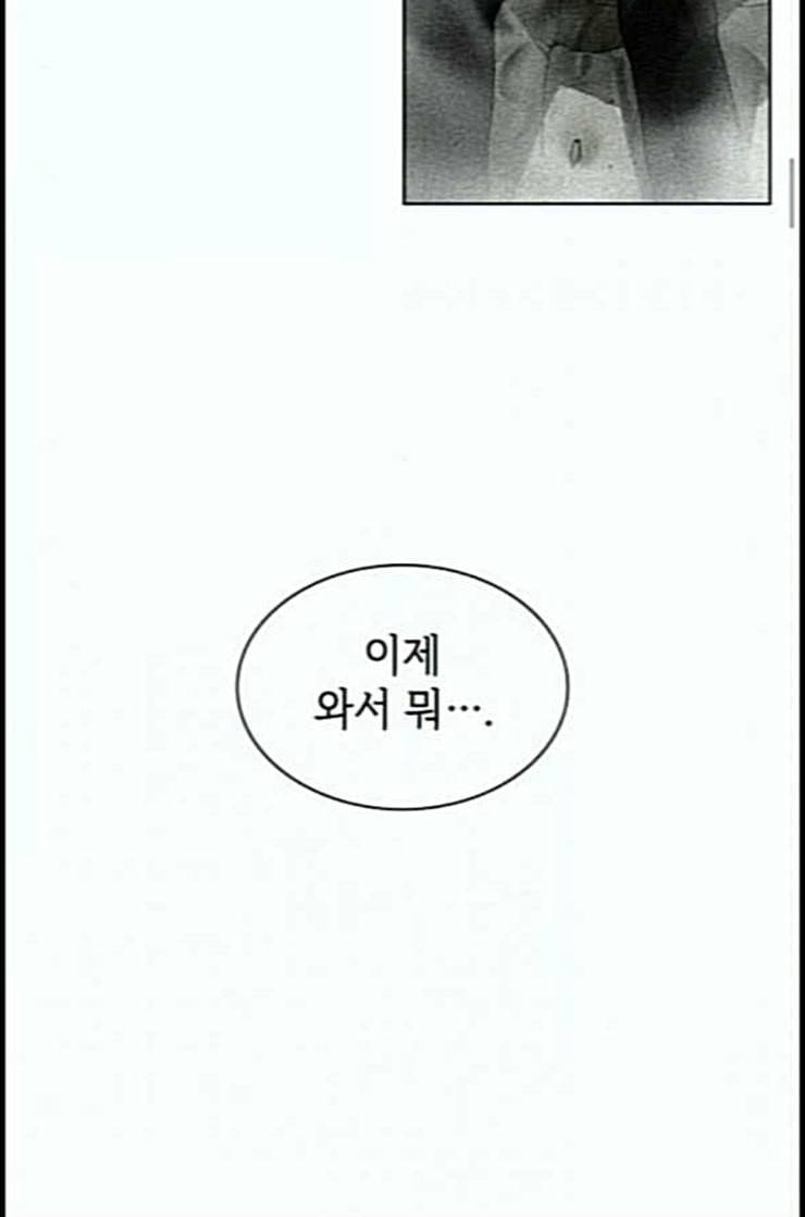 튜토리얼 탑의 고인물 10화 27