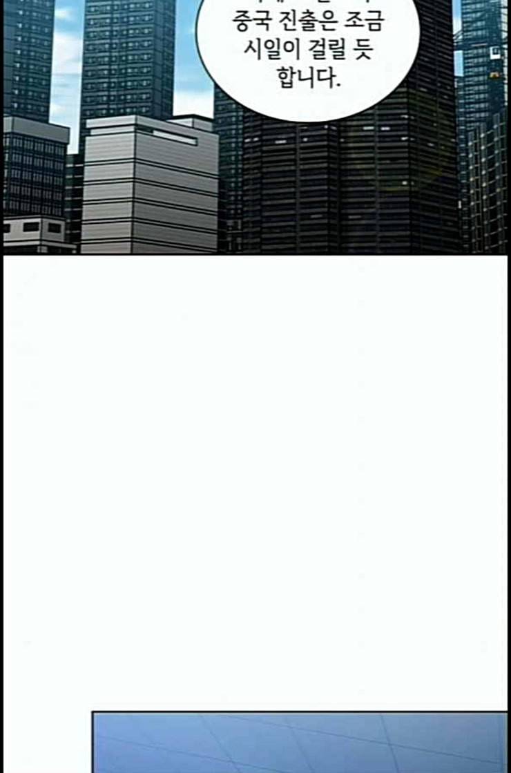 튜토리얼 탑의 고인물 10화 30