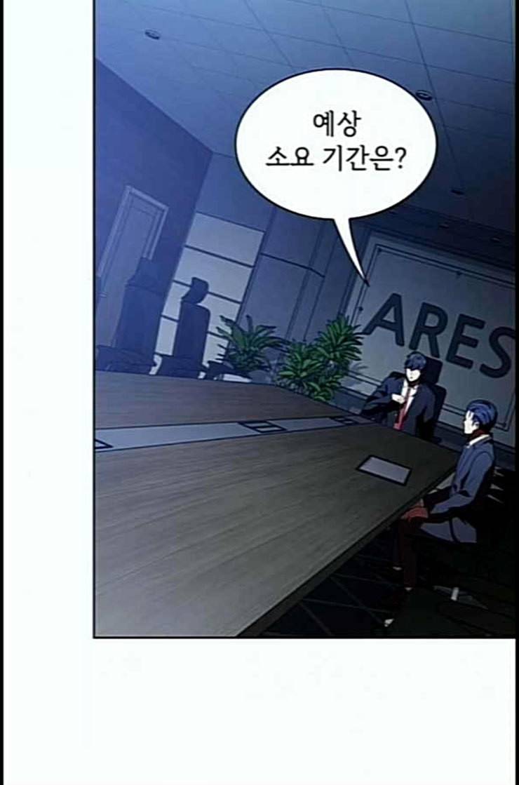 튜토리얼 탑의 고인물 10화 31