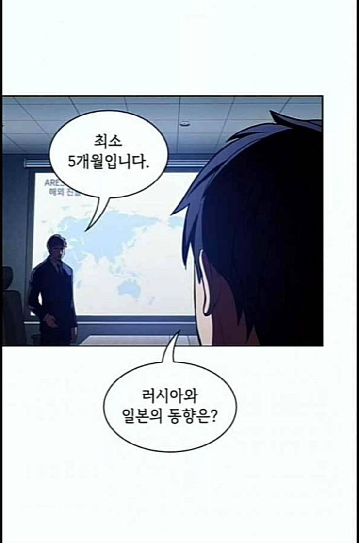튜토리얼 탑의 고인물 10화 32