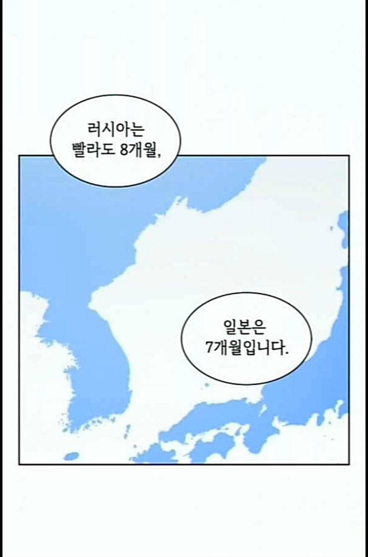 튜토리얼 탑의 고인물 10화 33