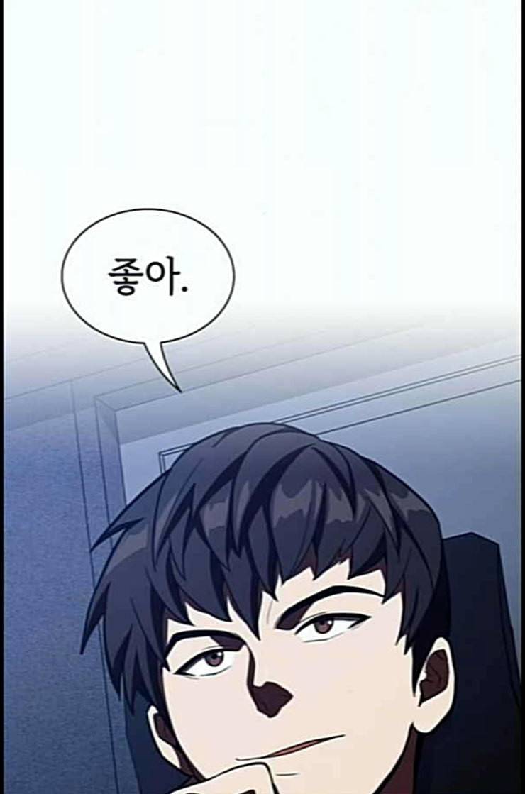 튜토리얼 탑의 고인물 10화 34