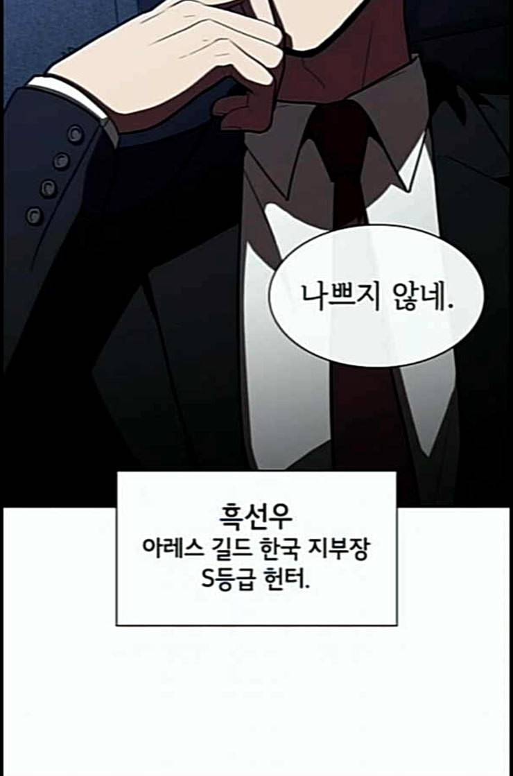 튜토리얼 탑의 고인물 10화 35