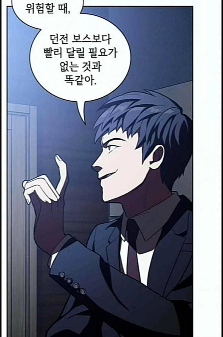 튜토리얼 탑의 고인물 10화 38