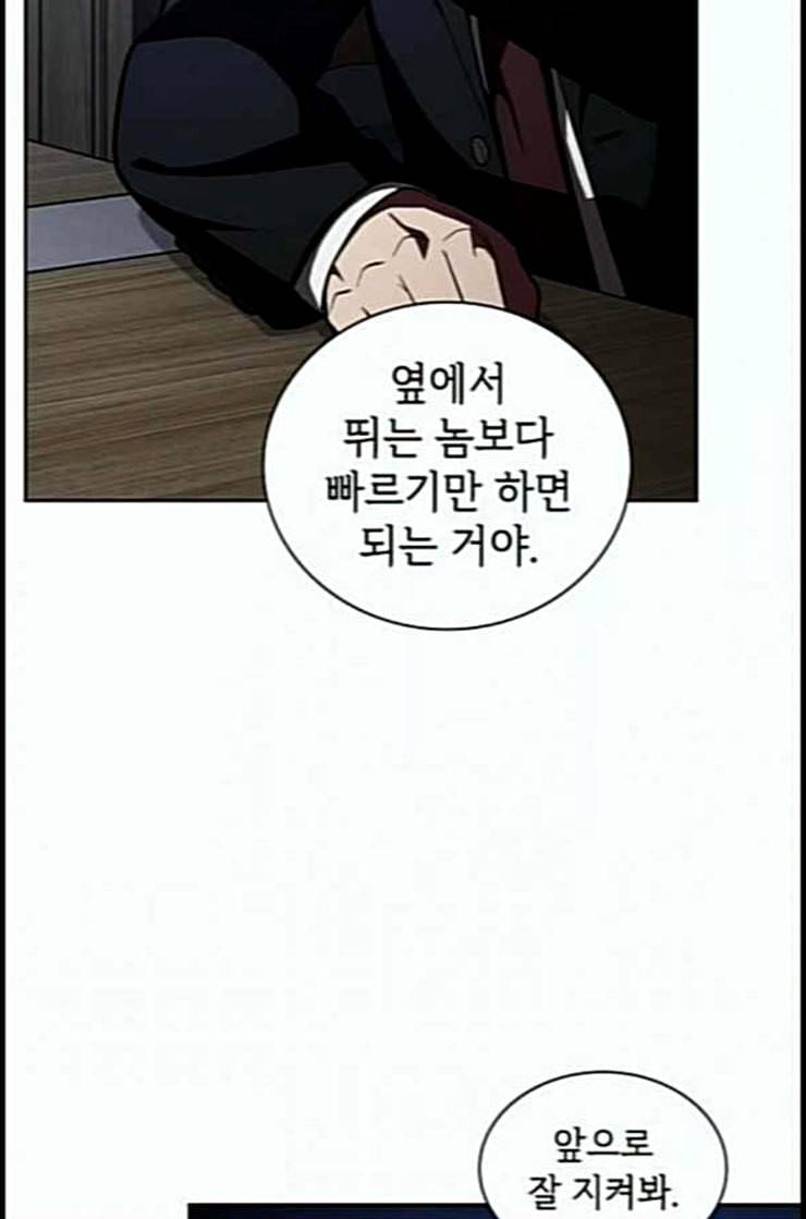 튜토리얼 탑의 고인물 10화 39