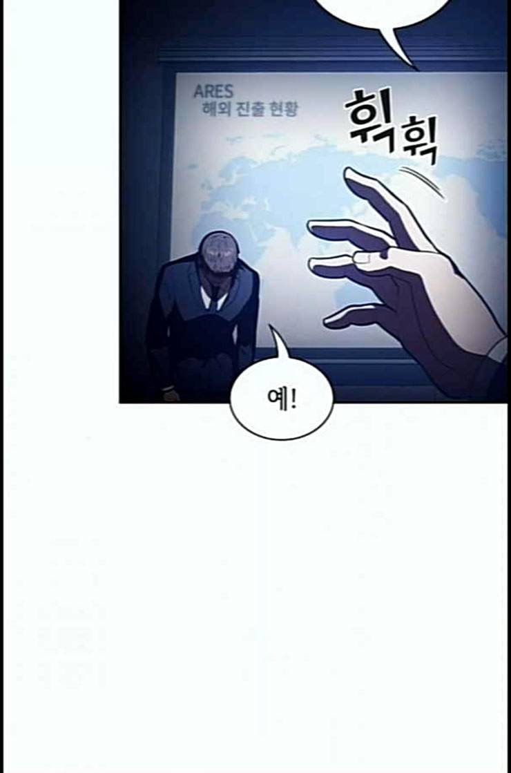튜토리얼 탑의 고인물 10화 40