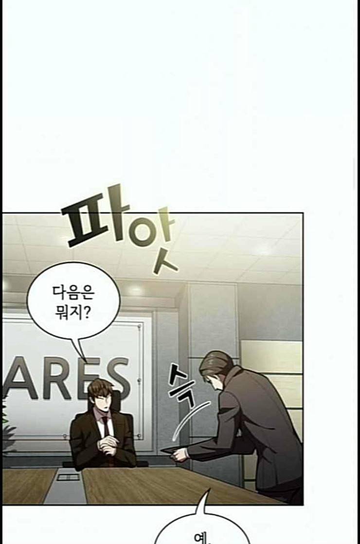 튜토리얼 탑의 고인물 10화 41