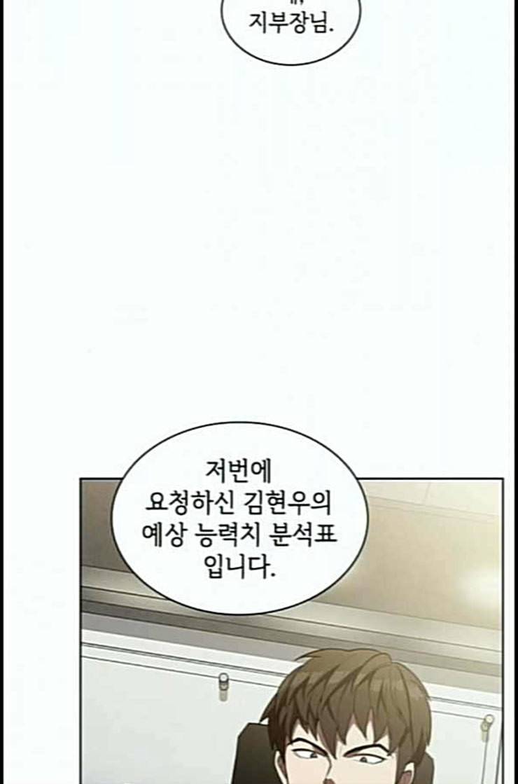 튜토리얼 탑의 고인물 10화 42