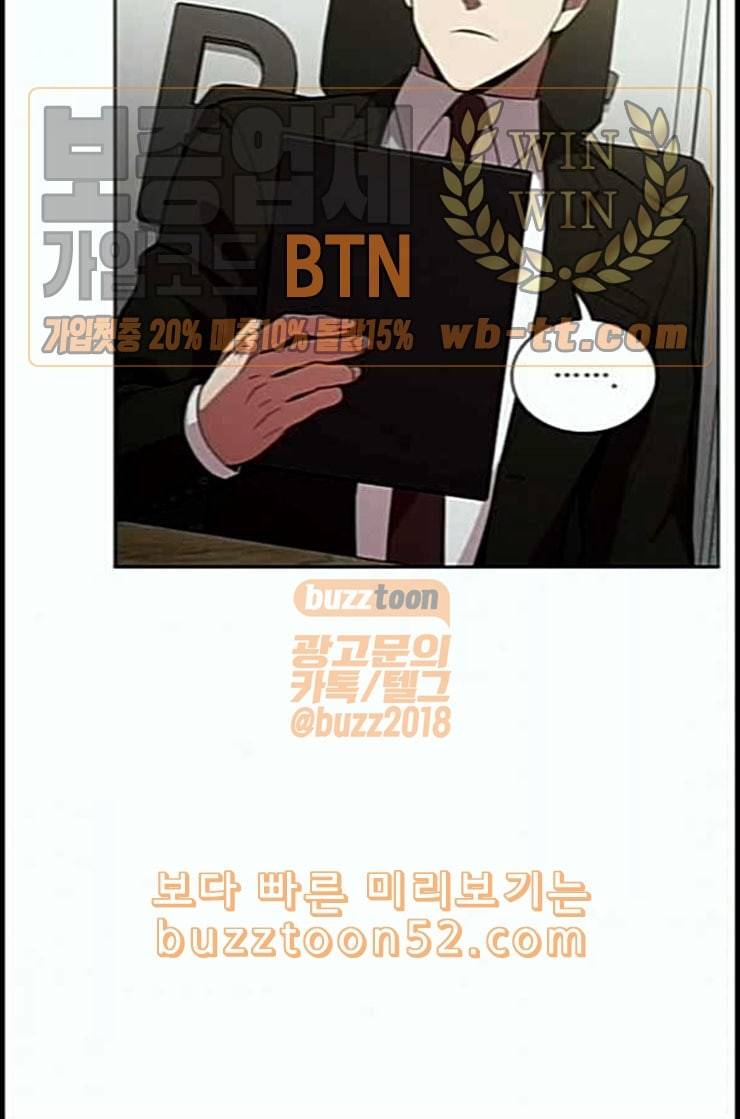 튜토리얼 탑의 고인물 10화 43