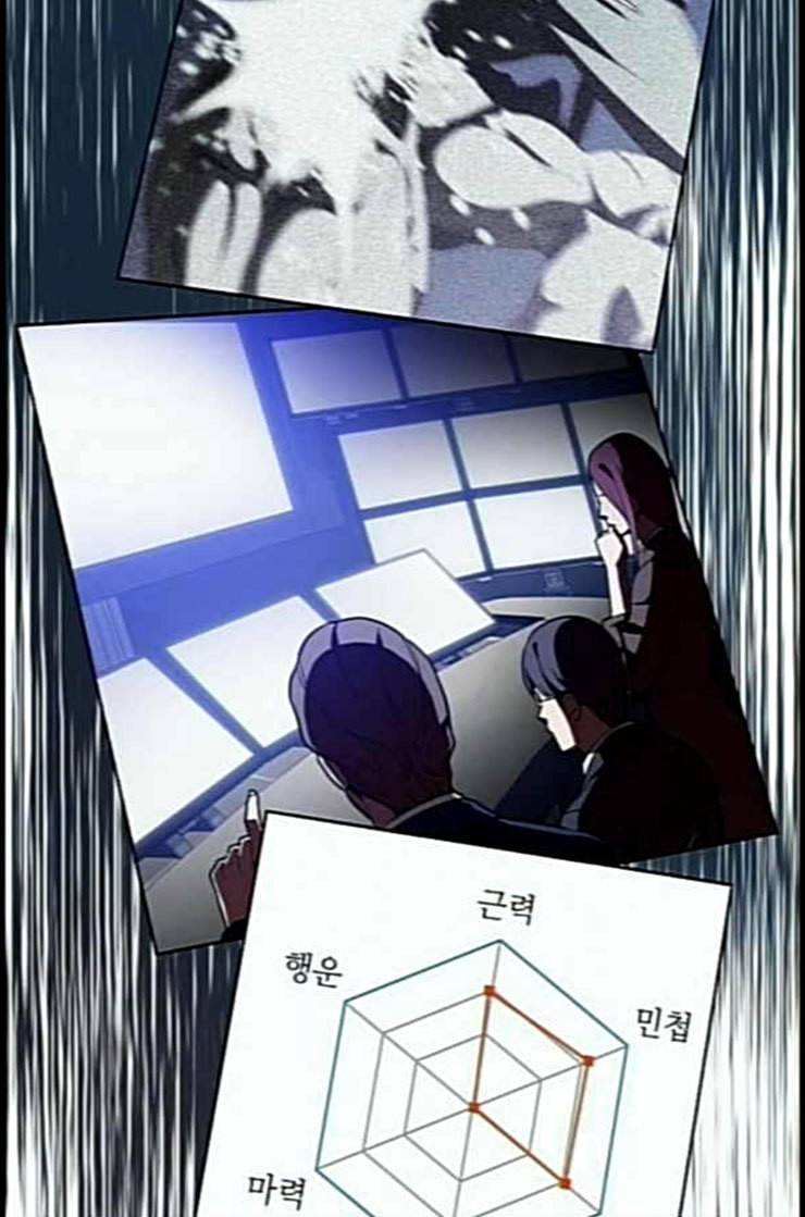 튜토리얼 탑의 고인물 10화 47