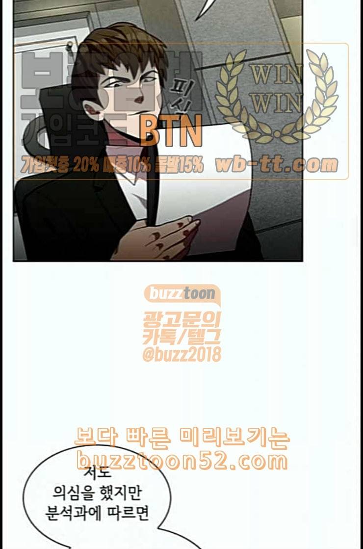 튜토리얼 탑의 고인물 10화 50