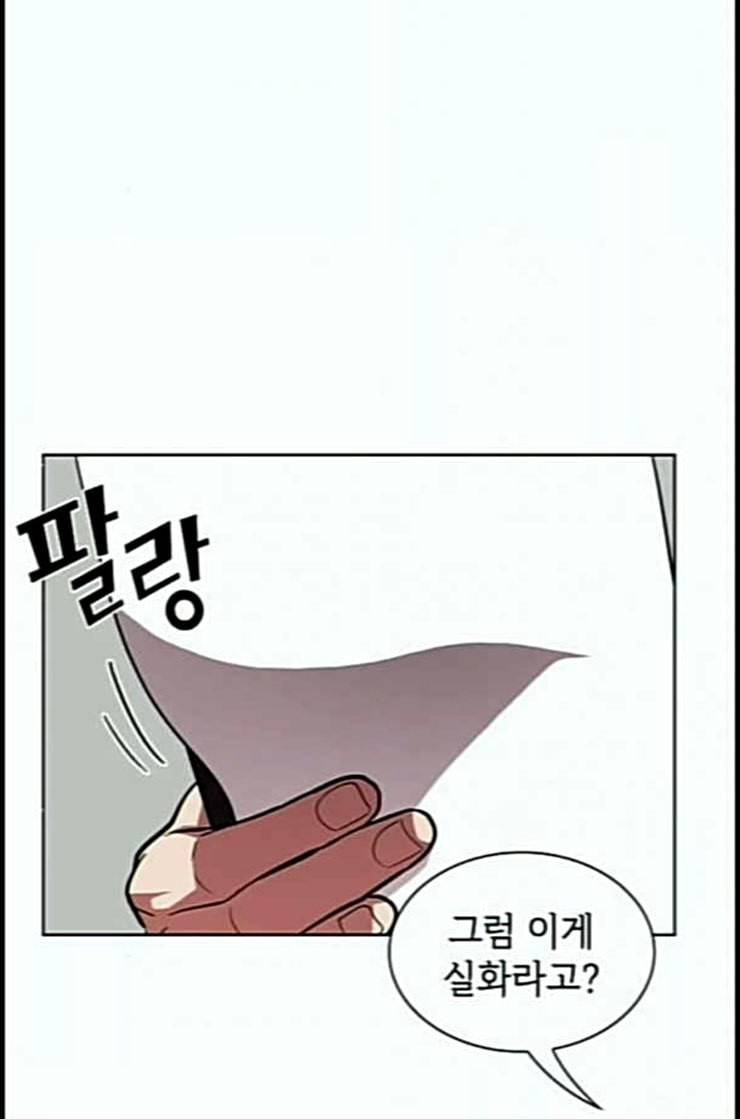 튜토리얼 탑의 고인물 10화 52