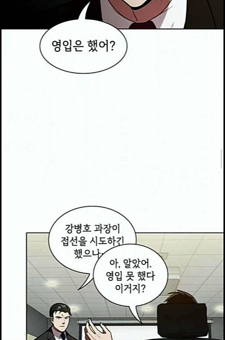 튜토리얼 탑의 고인물 10화 54