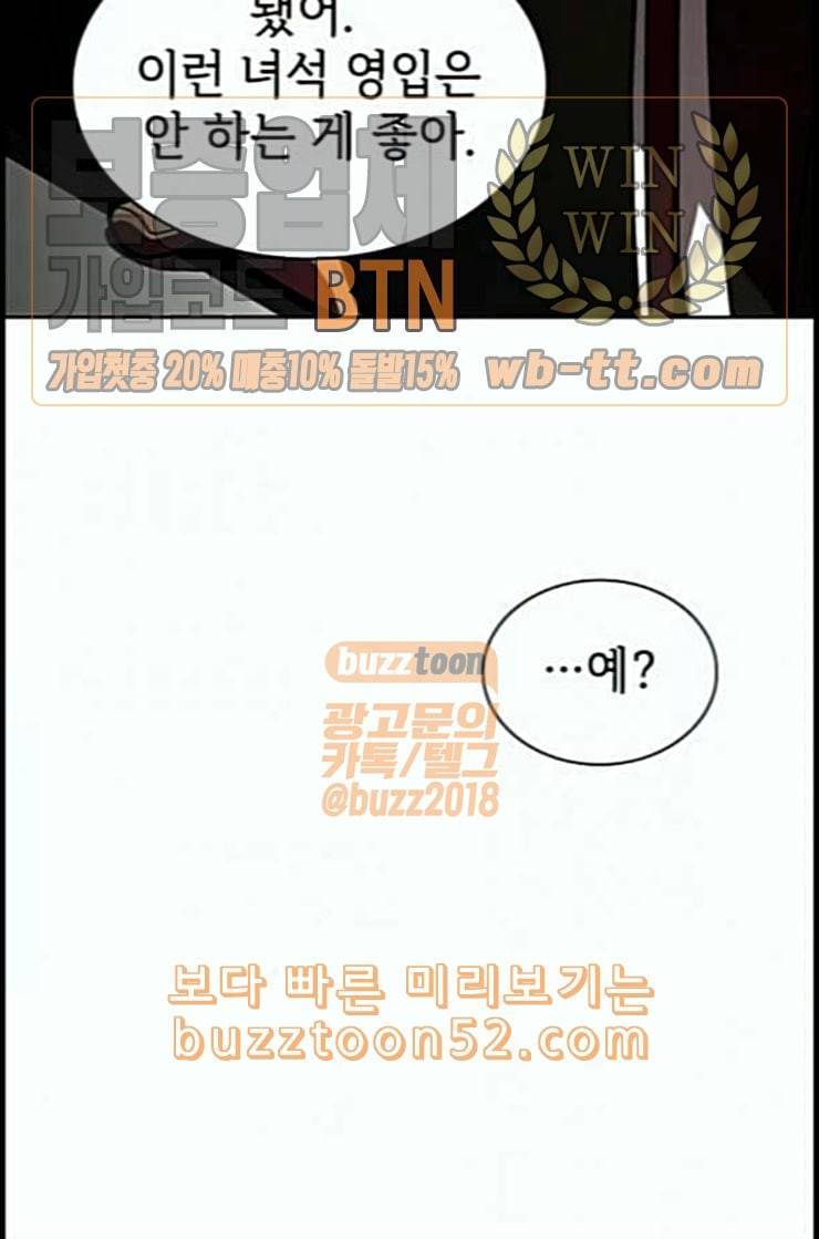 튜토리얼 탑의 고인물 10화 57