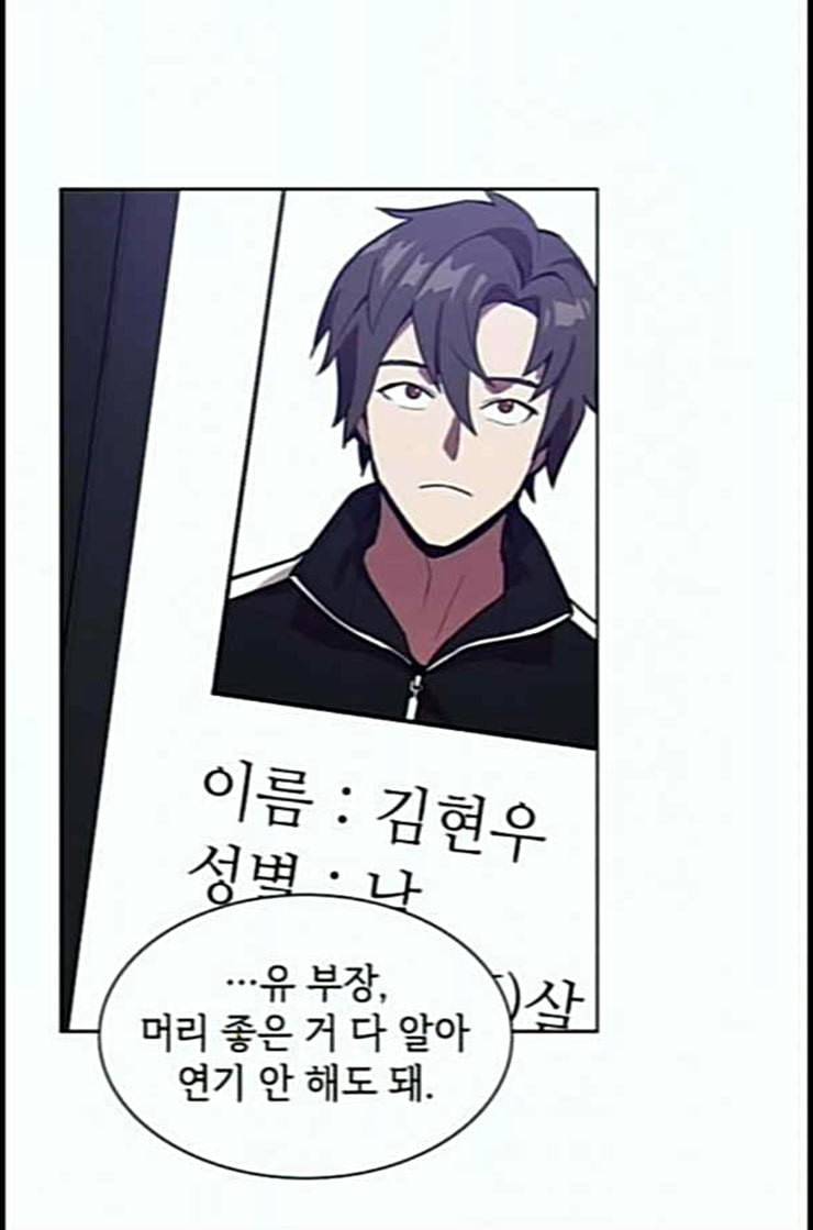튜토리얼 탑의 고인물 10화 58