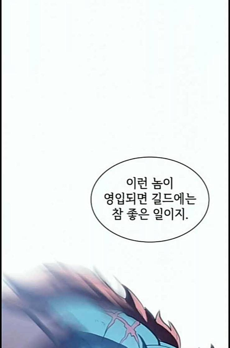 튜토리얼 탑의 고인물 10화 59