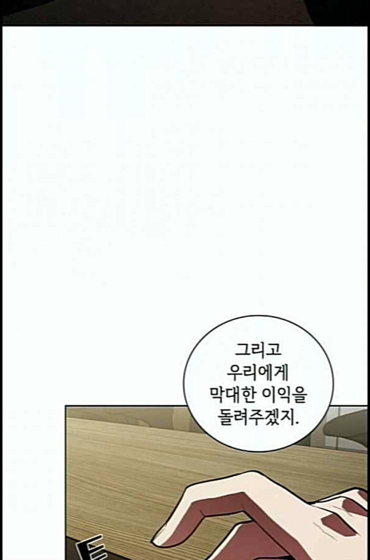 튜토리얼 탑의 고인물 10화 61
