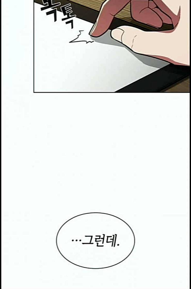 튜토리얼 탑의 고인물 10화 62