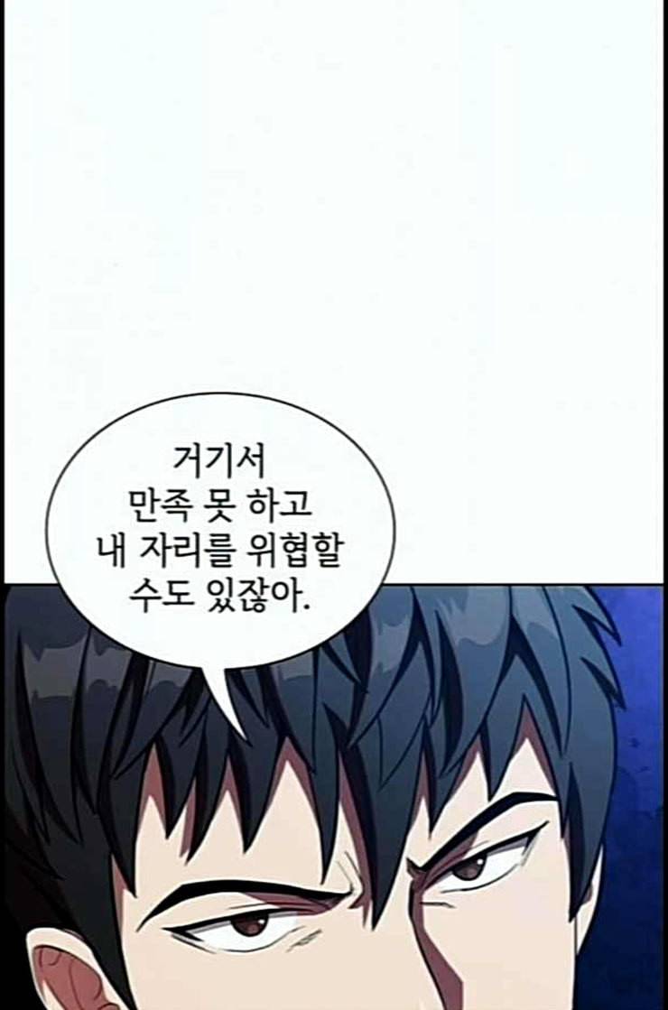 튜토리얼 탑의 고인물 10화 63