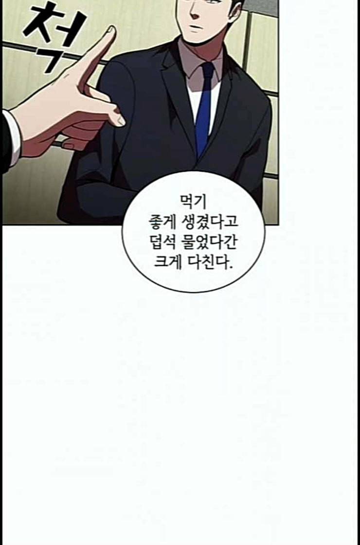 튜토리얼 탑의 고인물 10화 65