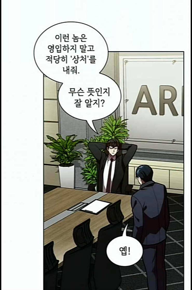튜토리얼 탑의 고인물 10화 66
