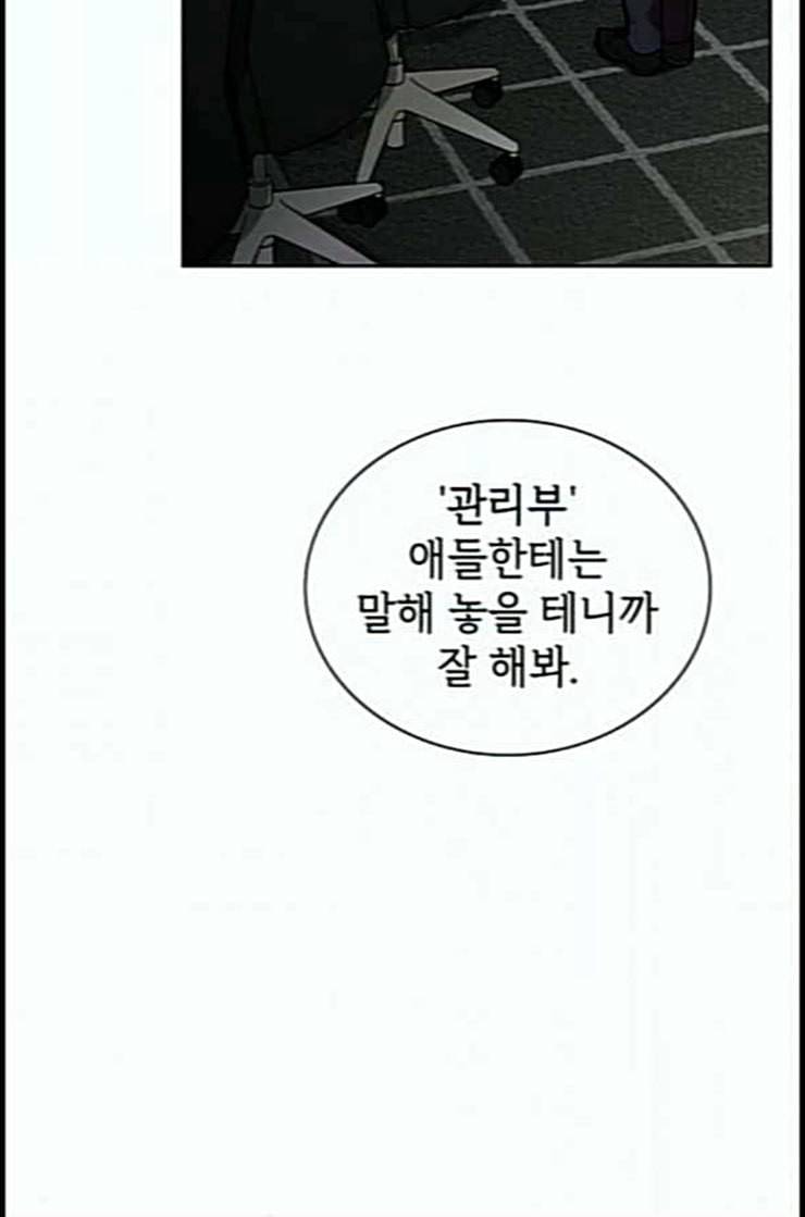 튜토리얼 탑의 고인물 10화 67