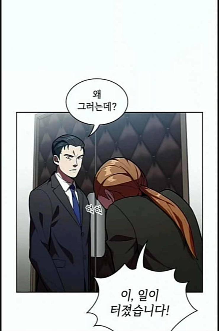 튜토리얼 탑의 고인물 10화 70