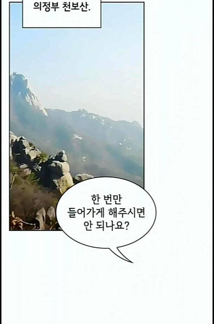 튜토리얼 탑의 고인물 10화 74