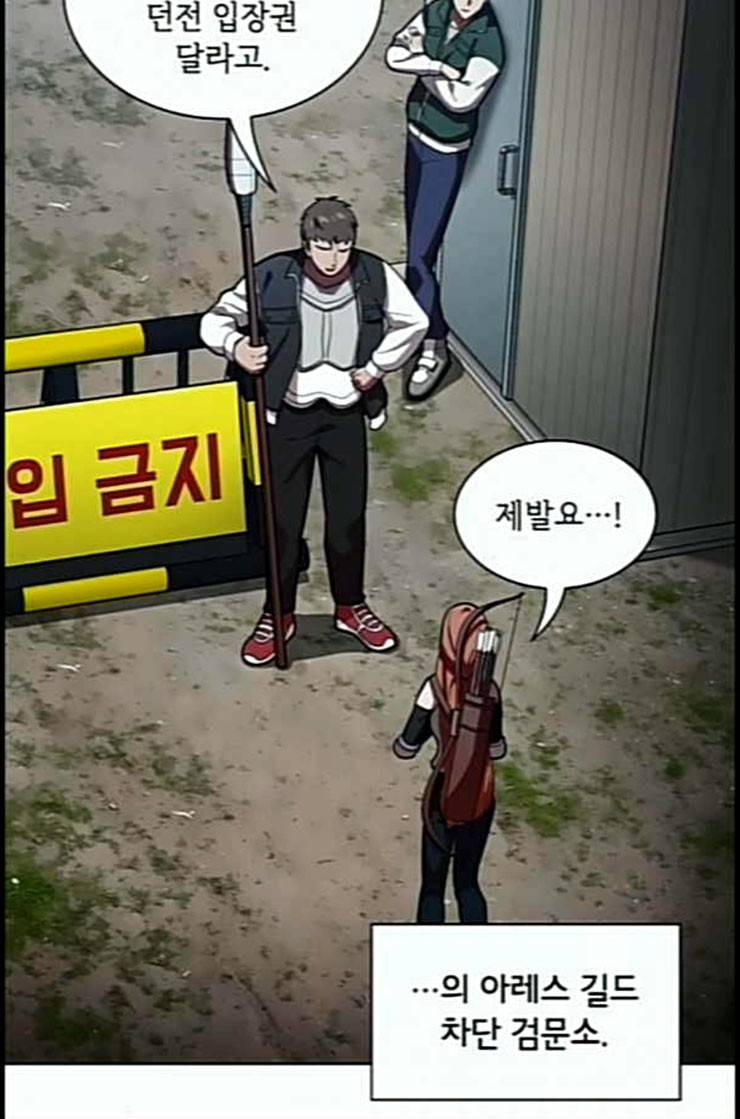 튜토리얼 탑의 고인물 10화 76