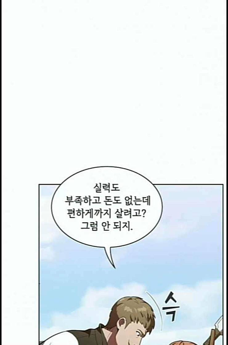 튜토리얼 탑의 고인물 10화 80