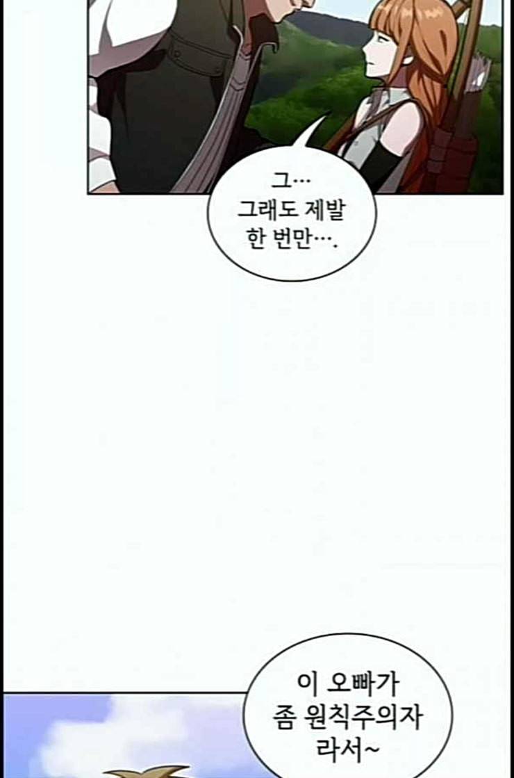 튜토리얼 탑의 고인물 10화 81