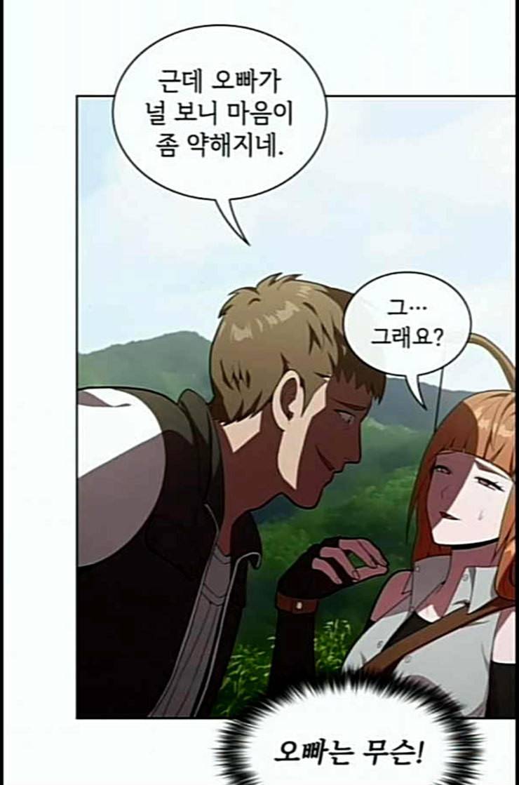 튜토리얼 탑의 고인물 10화 83