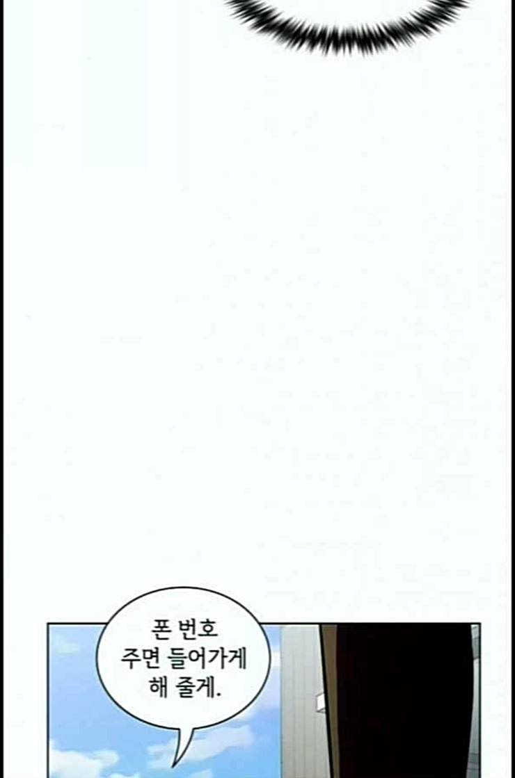 튜토리얼 탑의 고인물 10화 84