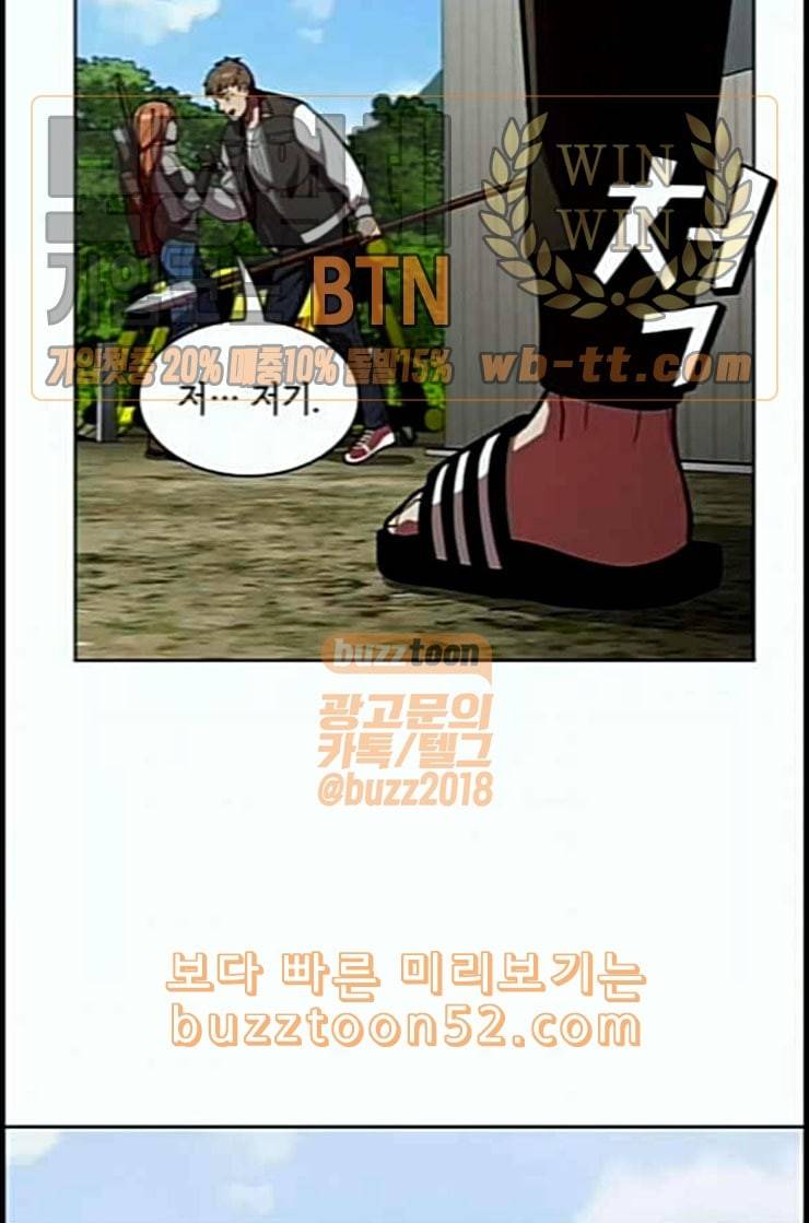 튜토리얼 탑의 고인물 10화 85