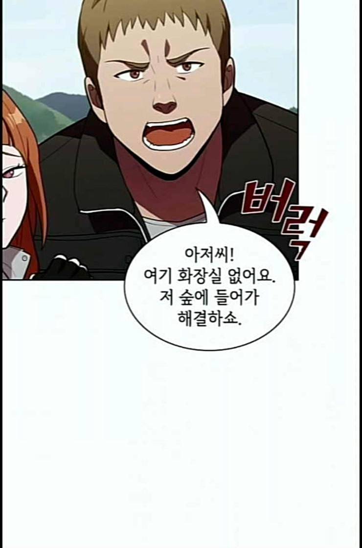 튜토리얼 탑의 고인물 10화 90