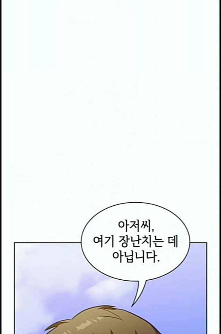 튜토리얼 탑의 고인물 10화 92