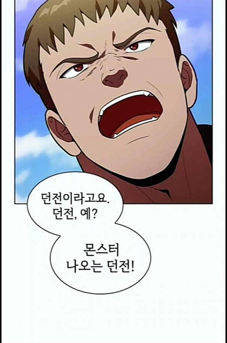튜토리얼 탑의 고인물 10화 93