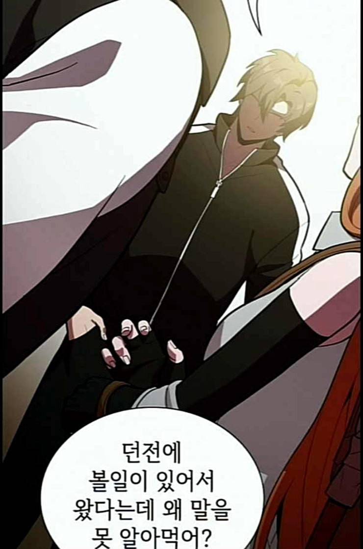 튜토리얼 탑의 고인물 10화 95