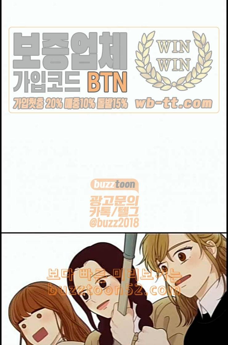 소녀의 세계 2부 10화 네이버 1
