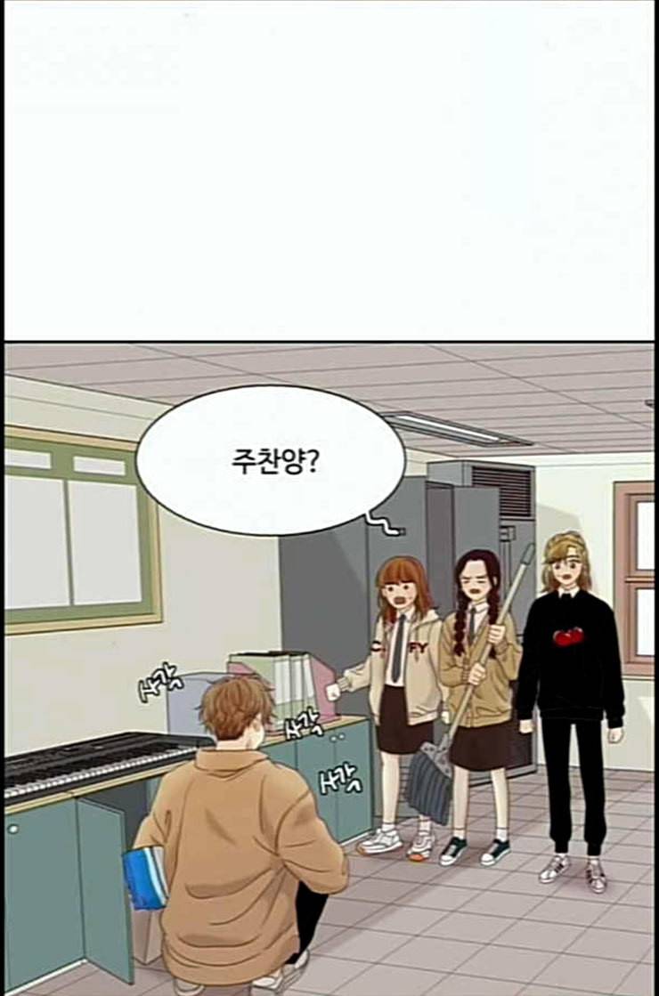 소녀의 세계 2부 10화 네이버 3