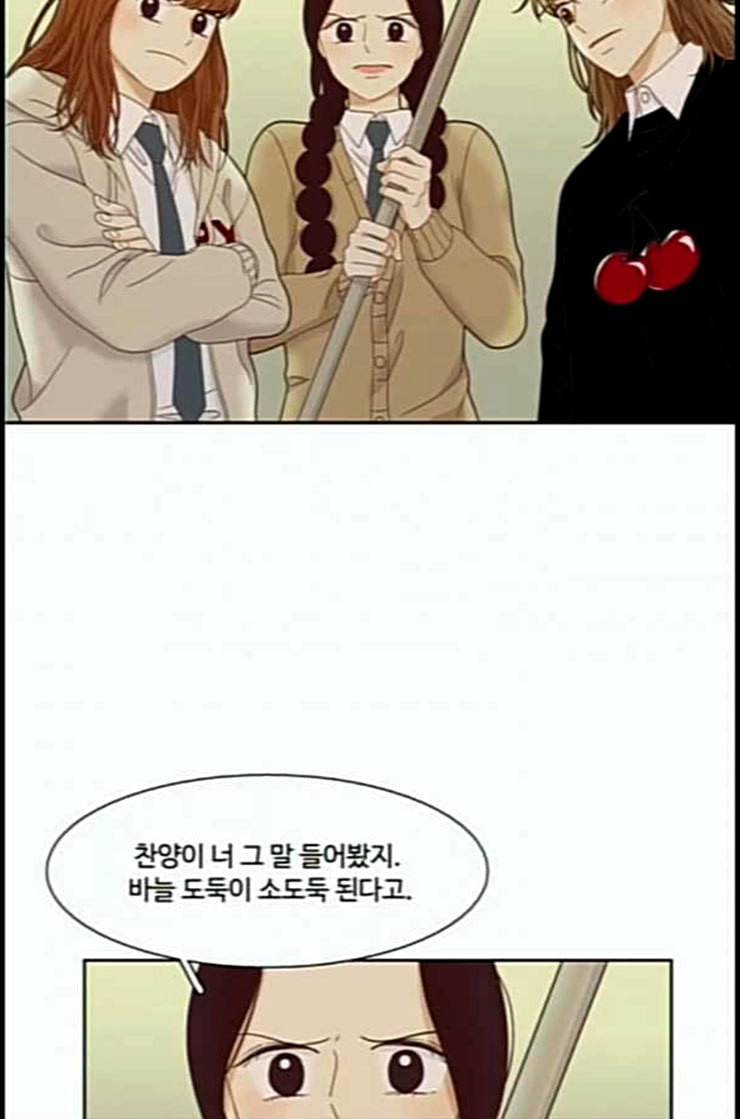 소녀의 세계 2부 10화 네이버 7